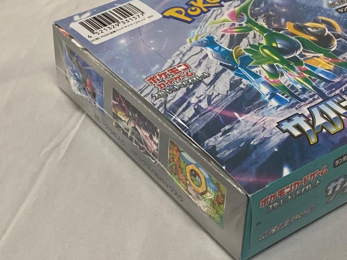スカーレット＆バイオレット 拡張パック サイバージャッジ(シュリンク