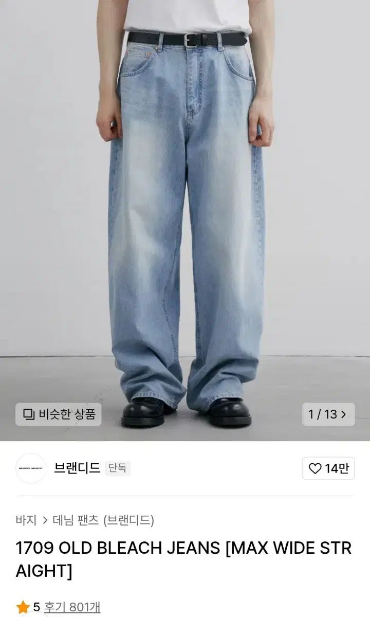 BRANDED 1709 Old Bleach Jeans 30