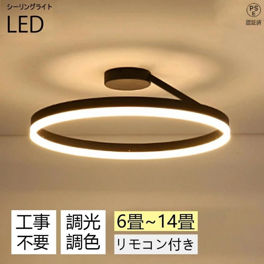 シーリングライト LED 北欧 おしゃれ 丸形 6畳 8畳 12畳 14畳 スマホ リモコン操作 ペンダントライト 照明器具 調光調色 和室 LED照明 間接