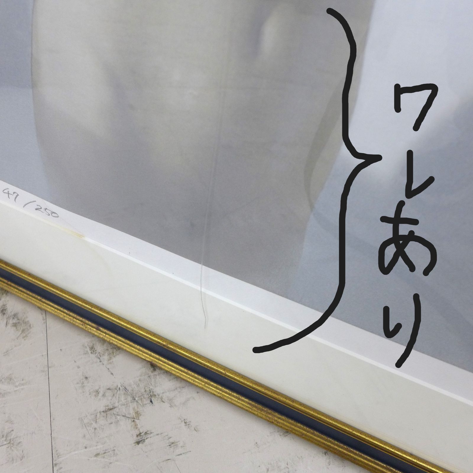 高塚省吾 リトグラフ。 高塚省吾 朝のトルソ リトグラフ 12号 大作 裸婦画 47/250番