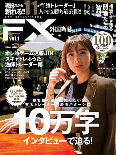 外国為替 vol，1