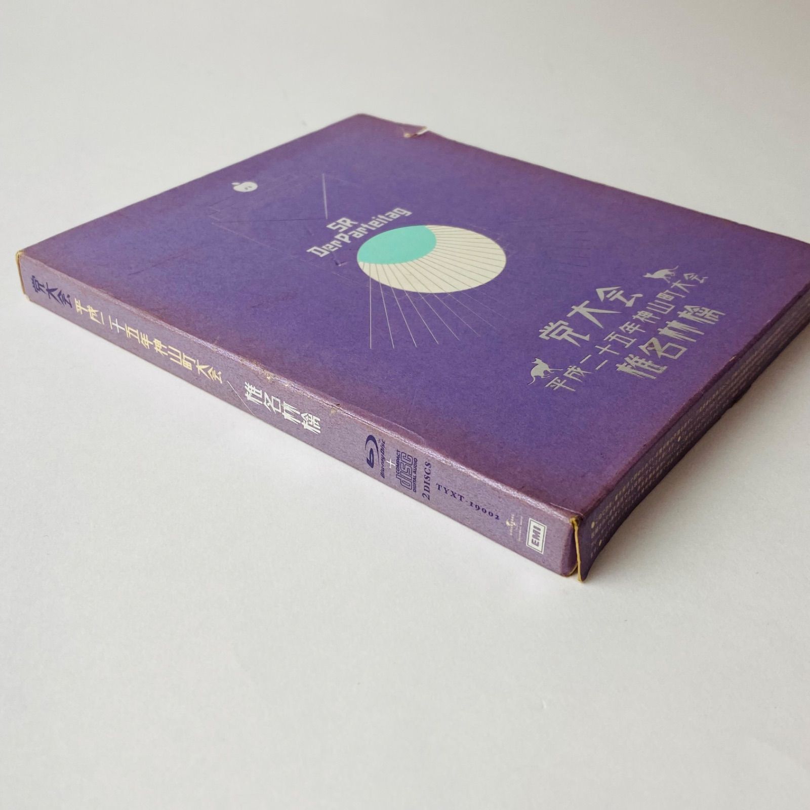 セル版] (Blu-ray+CD) 椎名林檎/党大会 平成二十五年神山町大会〈初回