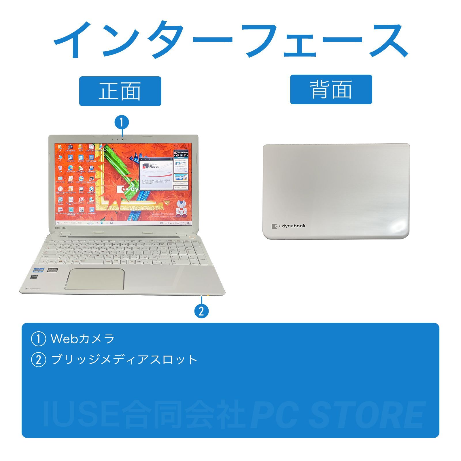 TOSHIBA dynabook T554/67KWS Windows10搭載 15.6インチ/Core i7