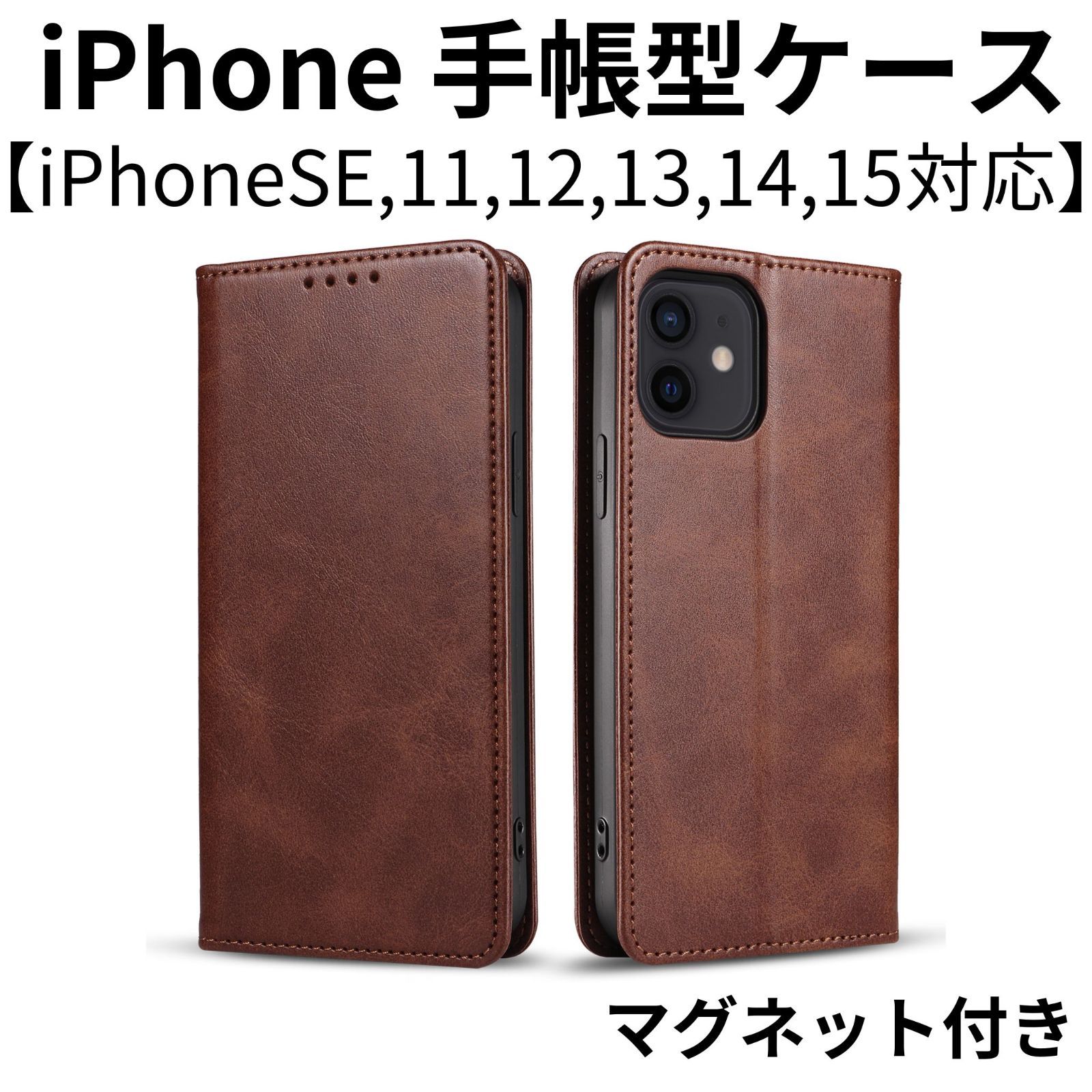 iPhonese 手帳型スマホケース