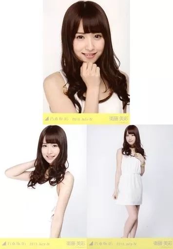 乃木坂46 生写真 衛藤美彩④ Amazon.co.jp: 【衛藤美彩】 公式生写真