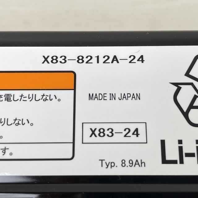 電動自転車用バッテリー