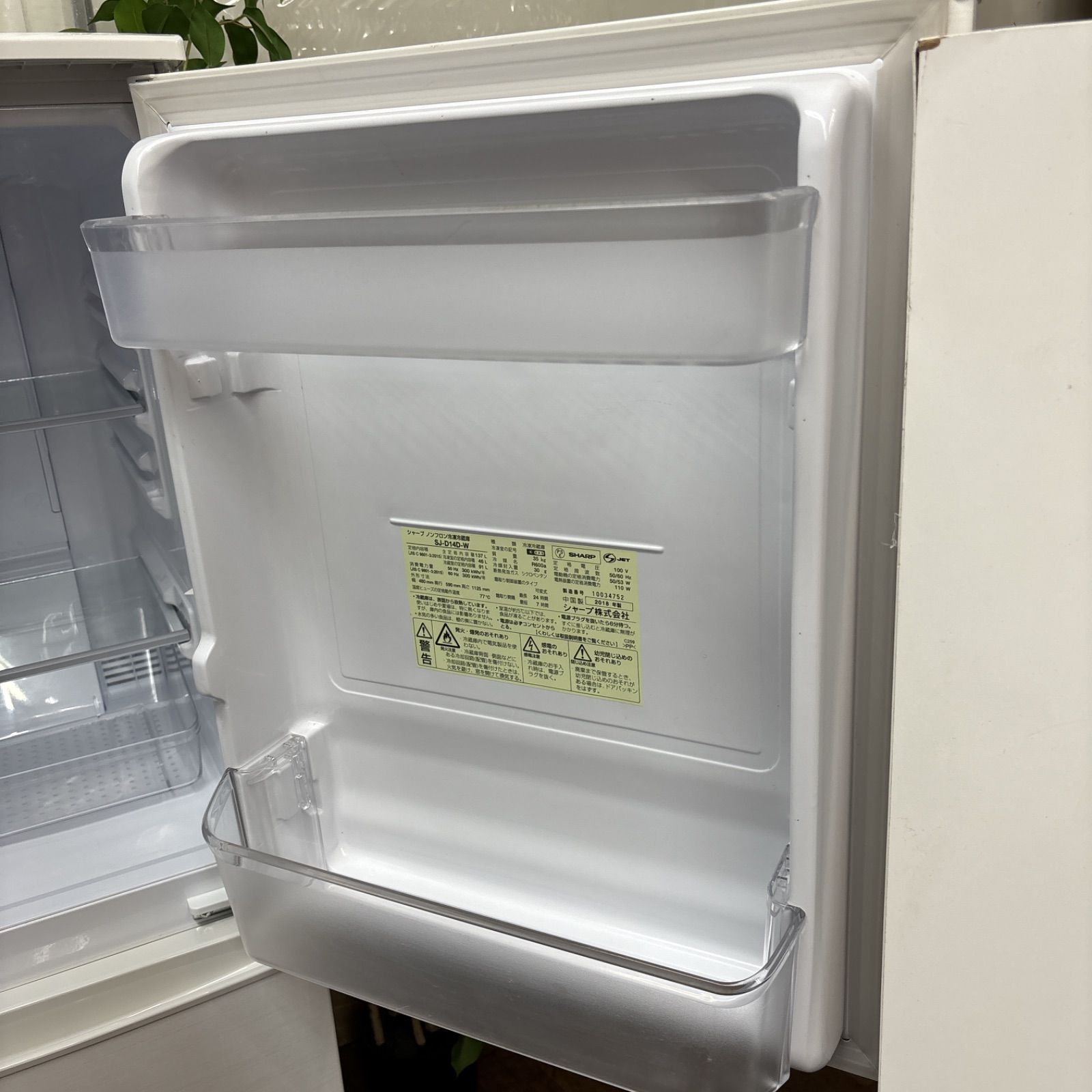 I693 SHARP 冷蔵庫 (137L) 動作確認済 クリーニング済 【公式通販】