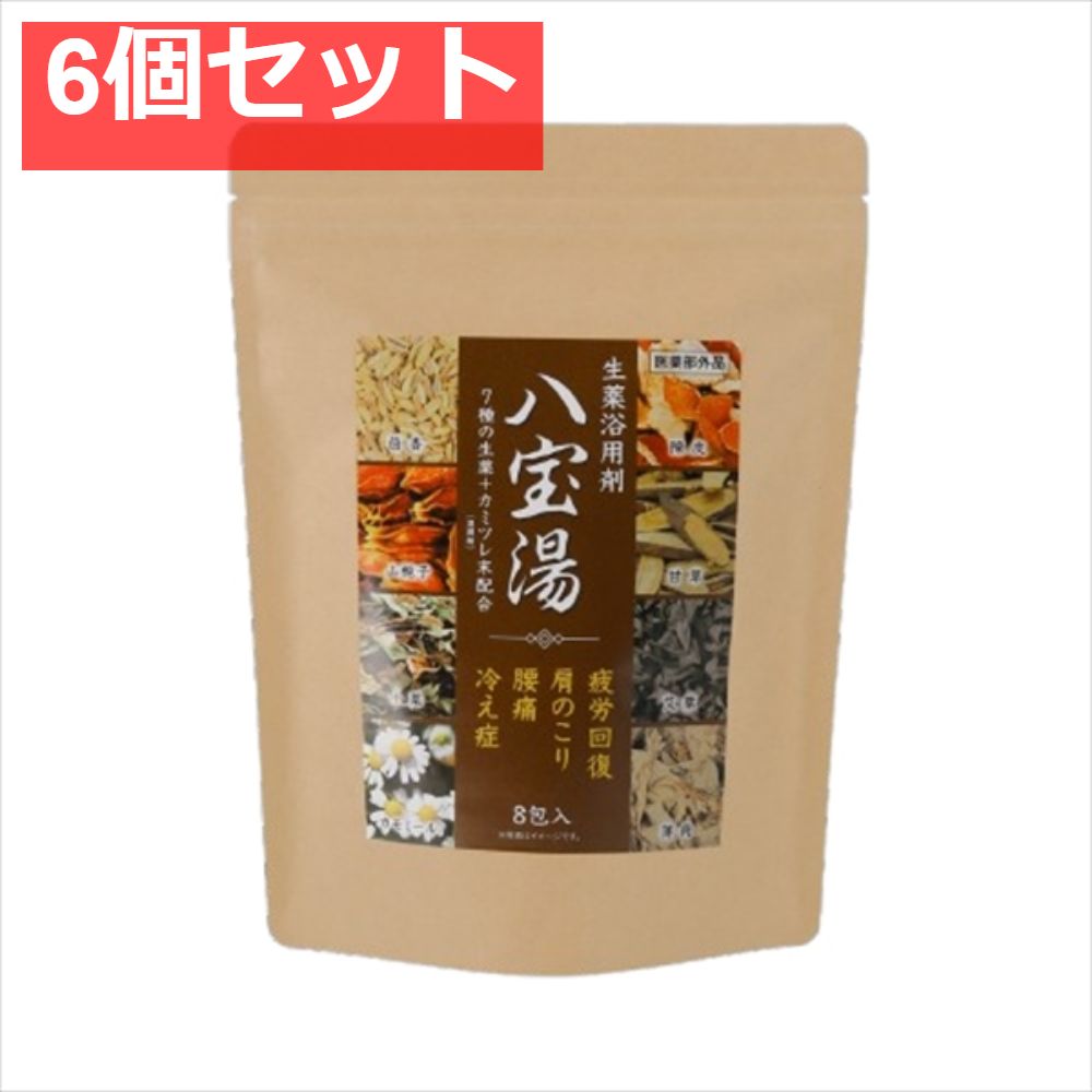 生薬浴用剤 八宝湯 カモミール 6個セット まとめ売り