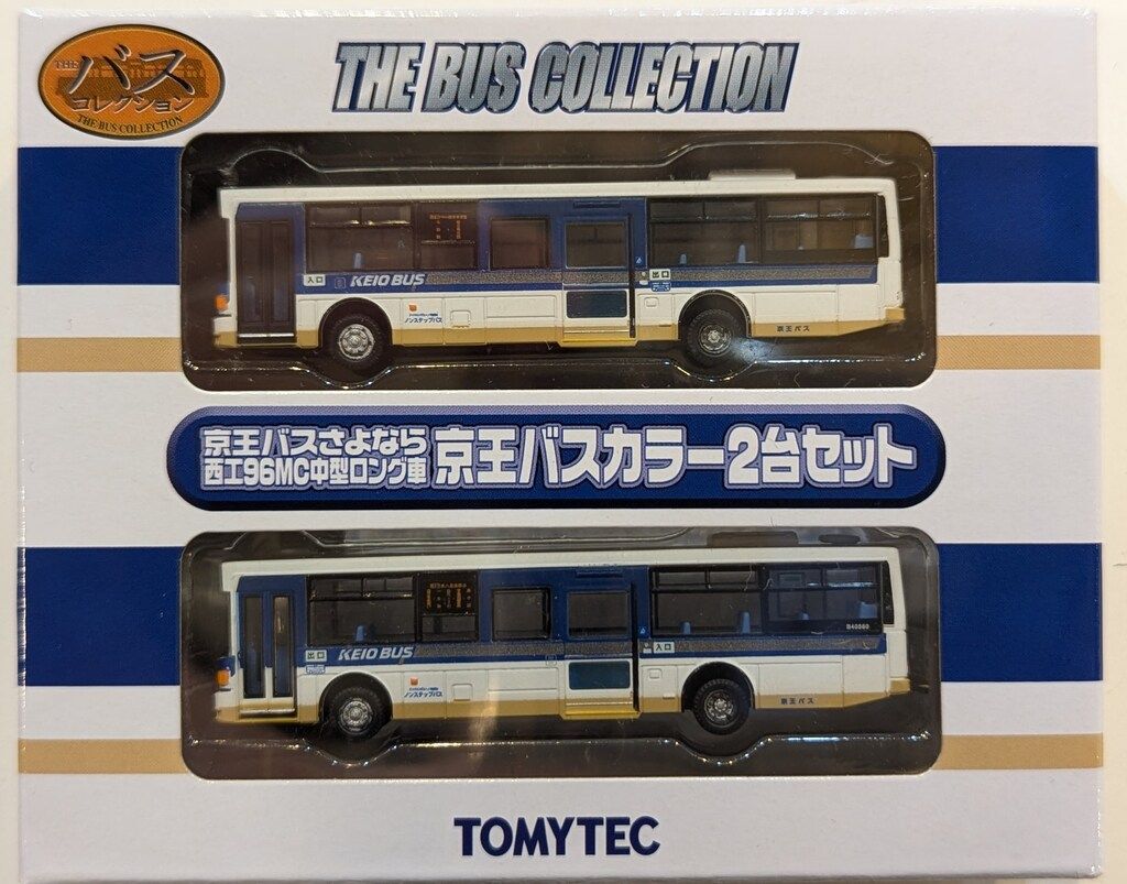 トミーテック ザ・バスコレクション 京王電鉄バス さよなら西工