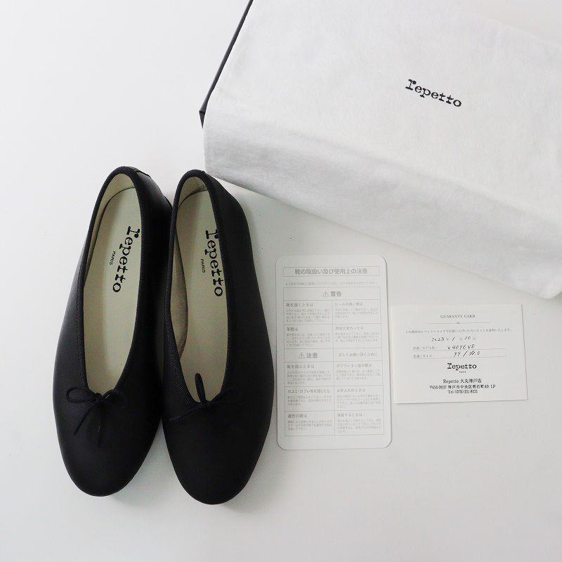 未使用 レペット repetto V4096VE Lilouh Ballerinas リル バレリーナ 