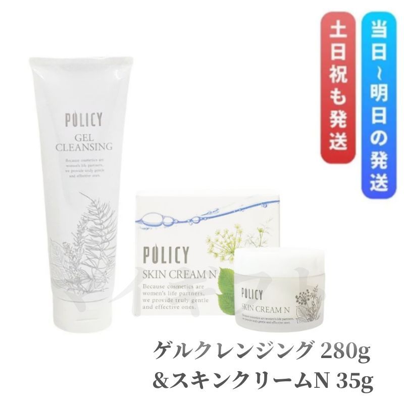 新品】ポリシー ゲルクレンジング 280g POLECY ゲルクレンジング