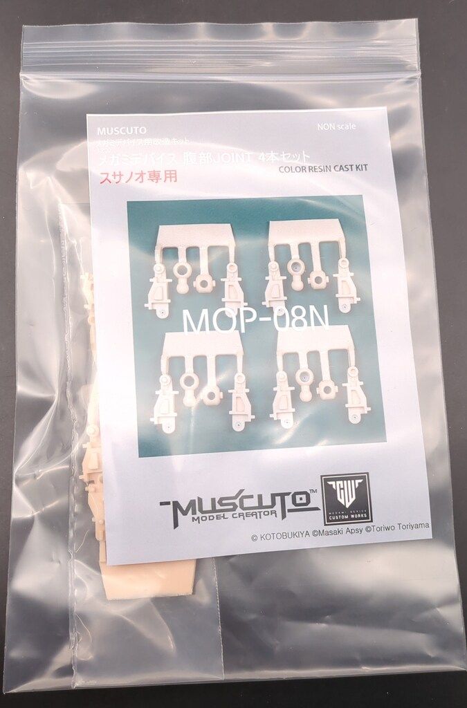 Amazon.co.jp: [塗装済完成品] 皇巫 スサノヲ (胸パーツ L +