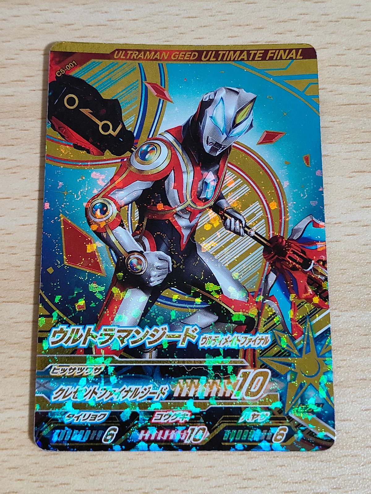 ウルトラマン フュージョンファイト！ ルーブノキズナ4弾 UR