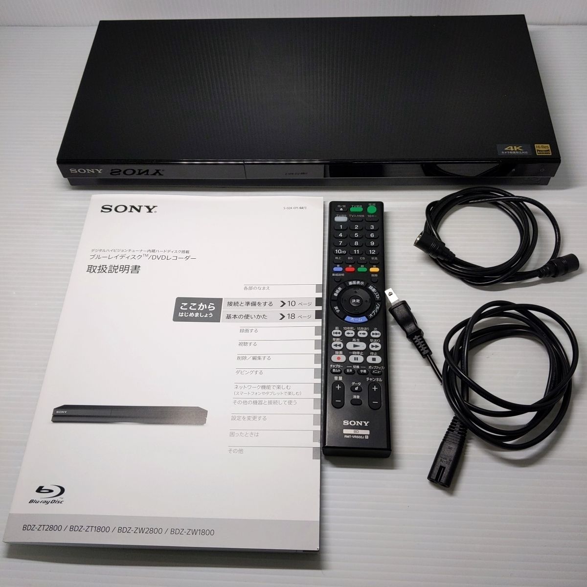 中古品】SONY ソニー ブルーレイディスクレコーダー/DVDレコーダー BDZ 