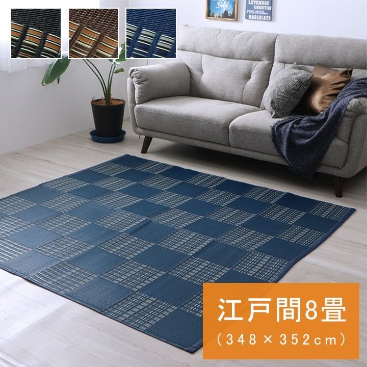 ポリプロピレンカーペット カーペット ウィード 348×352cm 江戸間8畳