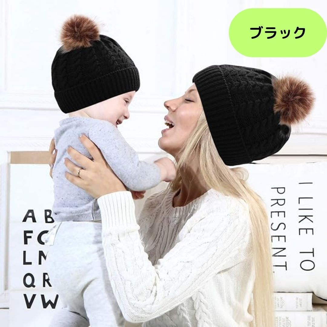 ブラック】ビーニー 親子ペア セット ニット帽子 かぎ針編み