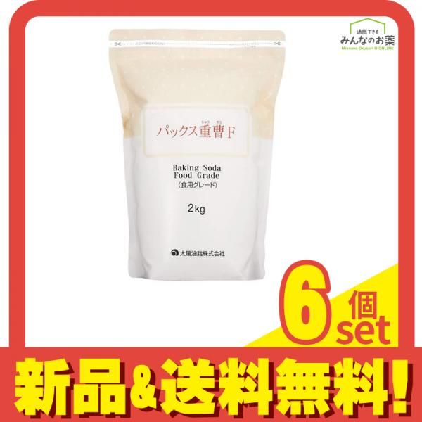 パックス 重曹F 2000g 6個セット