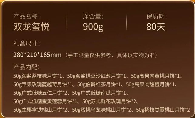 月餅礼盒 経典京式月餅