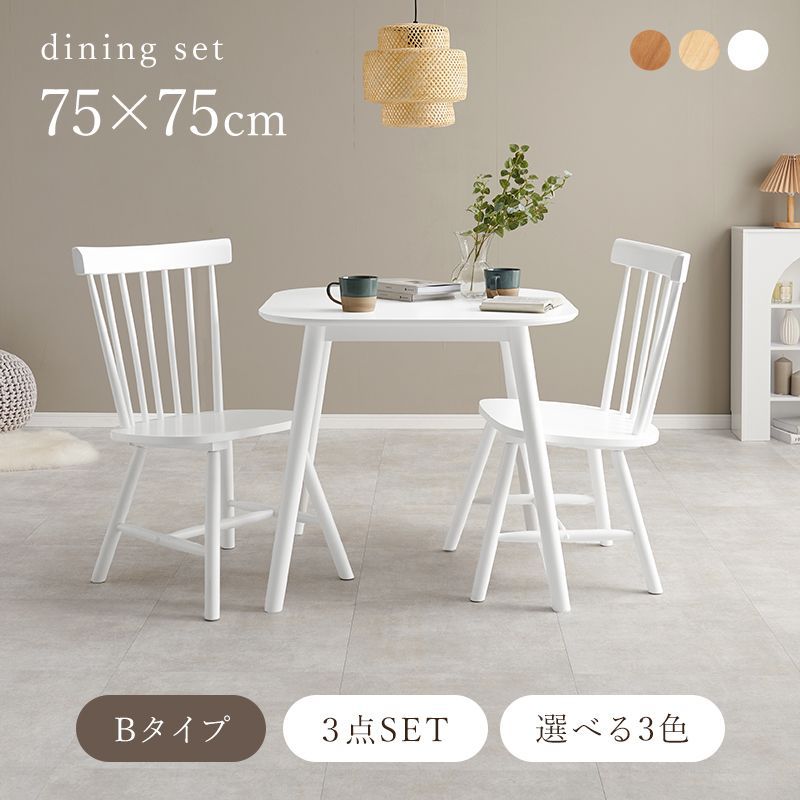 ダイニング３点セット　BT-8627-42-3S