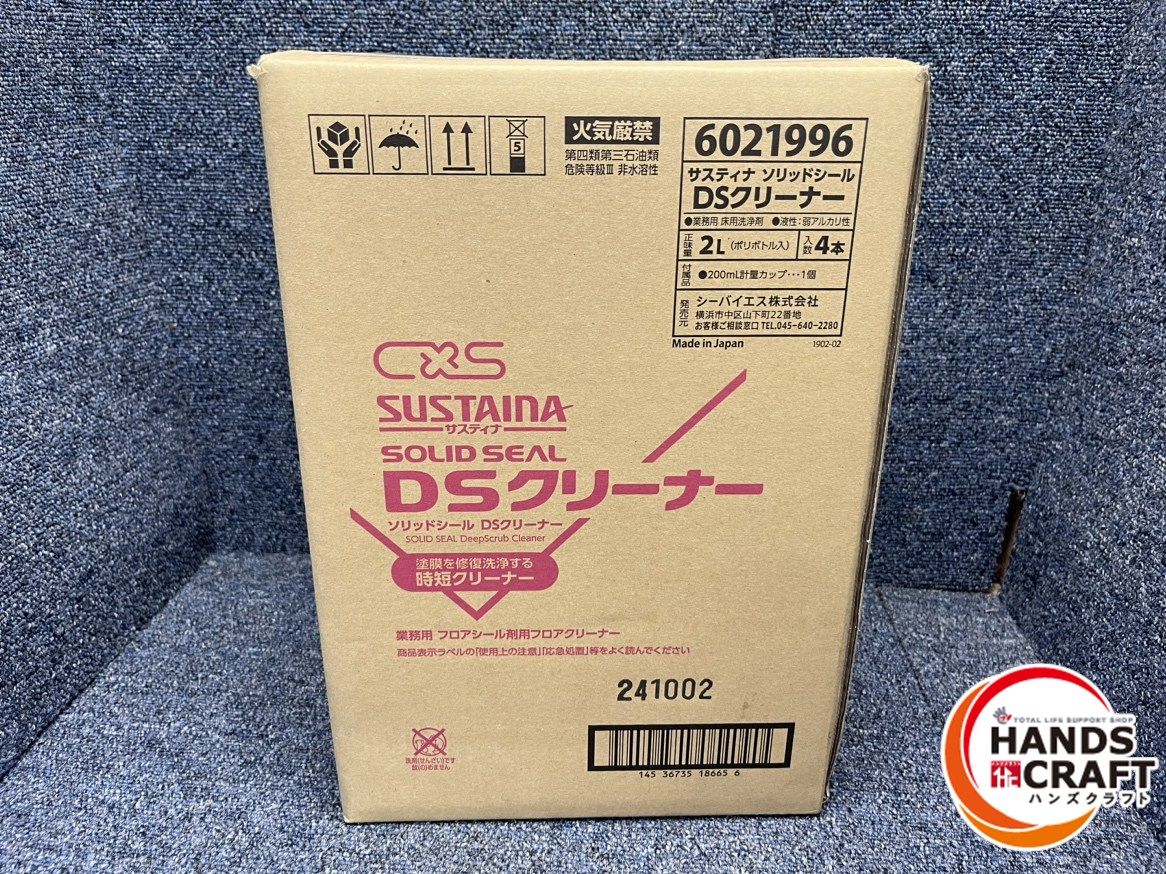 サスティナ SUSTAINA ソリッドシール DSクリーナー 4本入 6021996