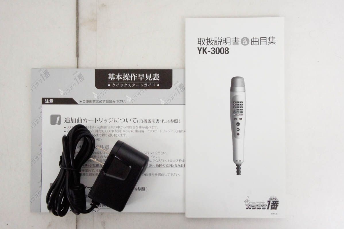 中古】夢グループ パーソナルカラオケマイク カラオケ1番 YK-3008 専用