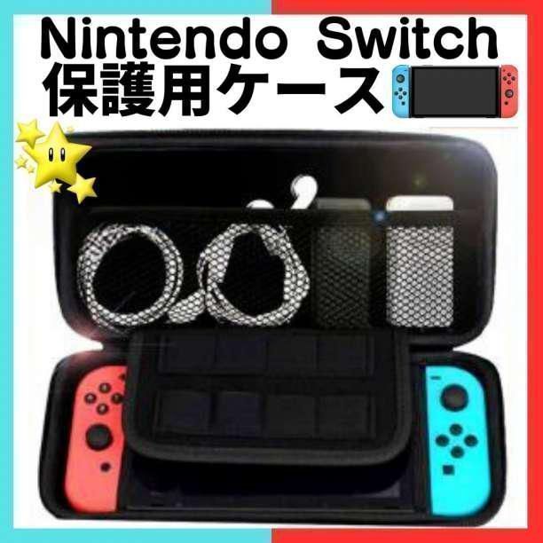 5％クーポン配布中 Switch 本体 ケース  Nintendo Switch Lite セール！Nintendo Switch/Nintendo Switch Lite/Switch(有機EL)対応 キャリングケース   SHOP-K01