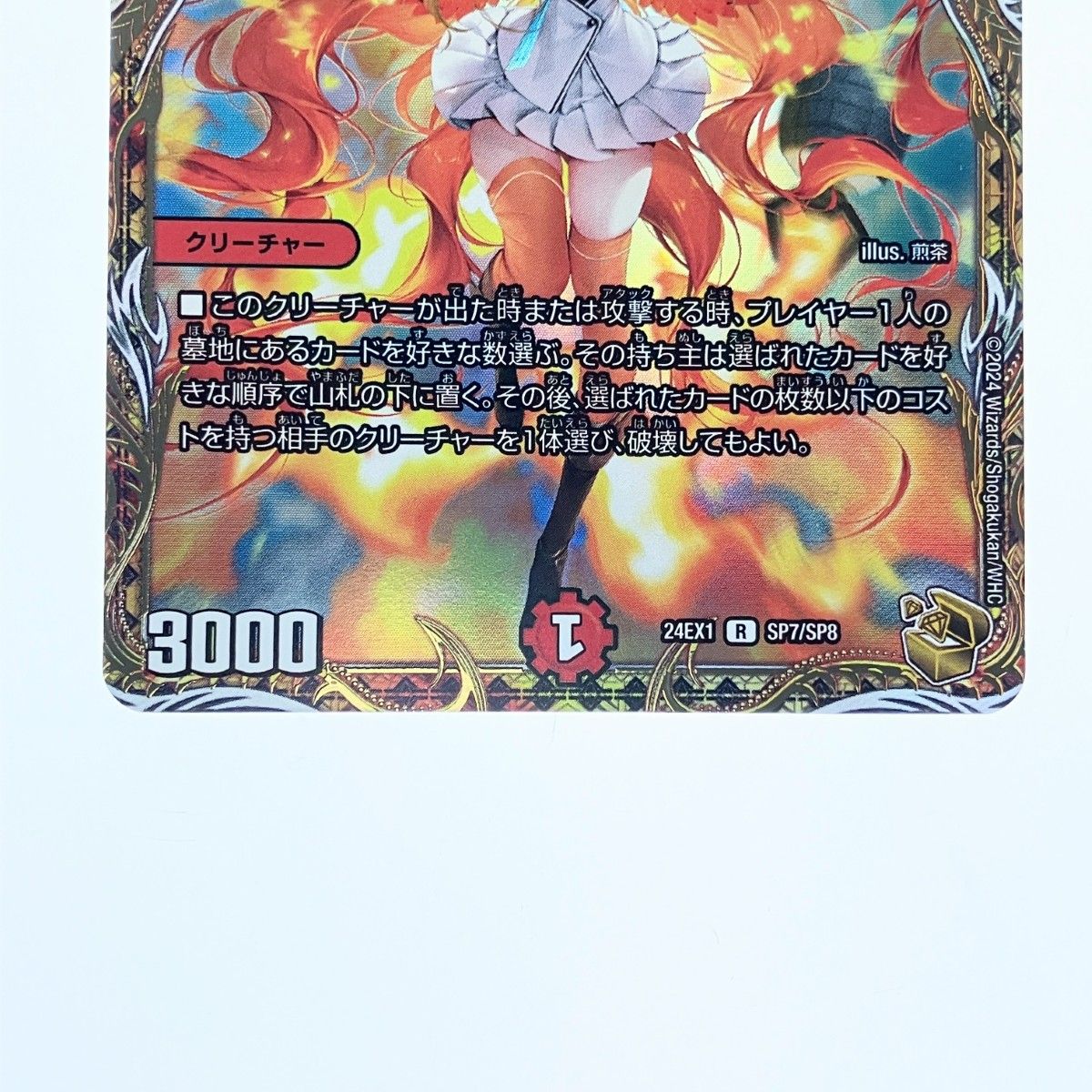 ▽▽ デュエルマスターズ コッコ・武・ルピア 24EX1RSP7/SP8 デュエマ ▽▽ デュエルマスターズ コッコ・武・ルピア 24EX1RSP7/SP8