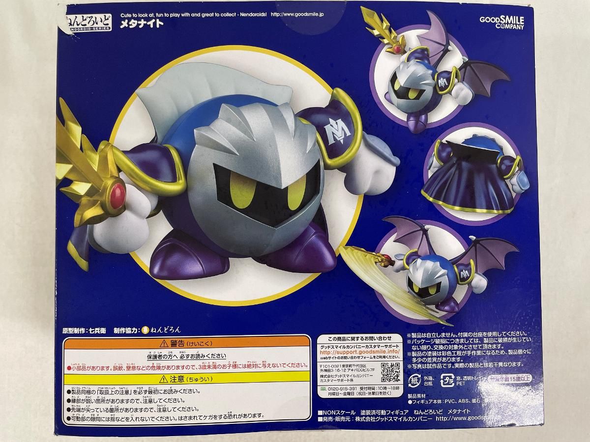 ねんどろいど 669 星のカービィ メタナイト ねんどろいど メタナイト