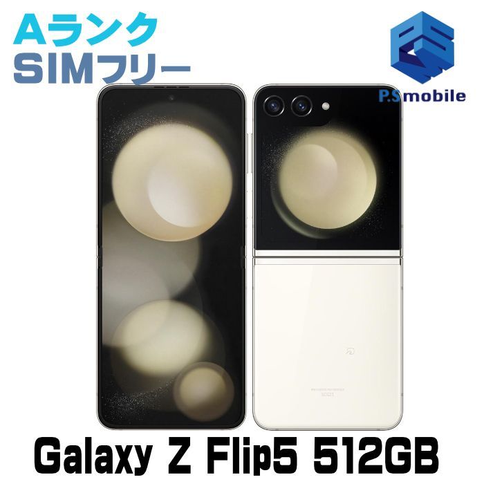 Galaxy Z FLIP5 512GB クリーム SIMフリー 【A級】 Amazon.com