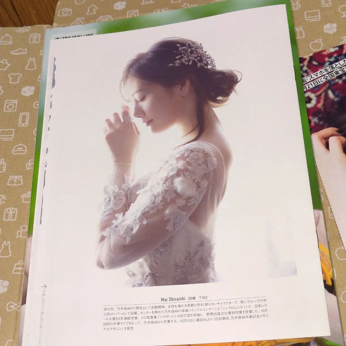 ✥ 白石麻衣セットアイテム ✥【 厳選3点セット 】『 写真集(清純な