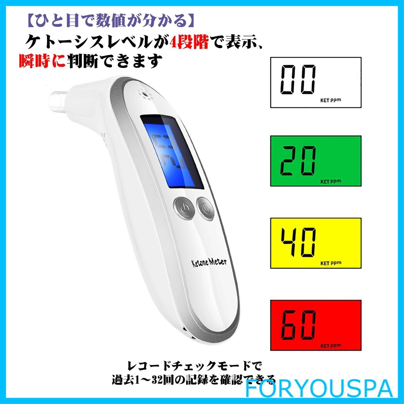 数量限定】【糖質制限】ケトンブレスメーター デジタルケトンメーター ...