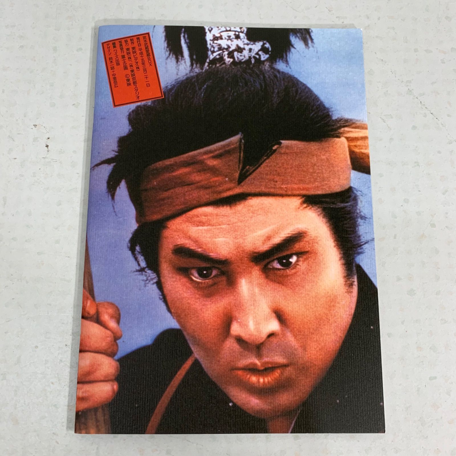 【美品】宮本武蔵 DVD-BOX〈3枚組〉 宮本武蔵 DVD-BOX〈3枚組〉 Disc3枚組 車用品・バイク用品 【中古】宮本