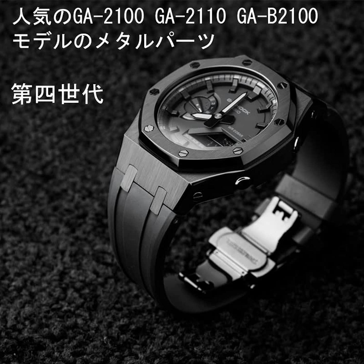 G-SHOCK GA2100 カスタム用パーツ 2セット2セット - ラバーベルト