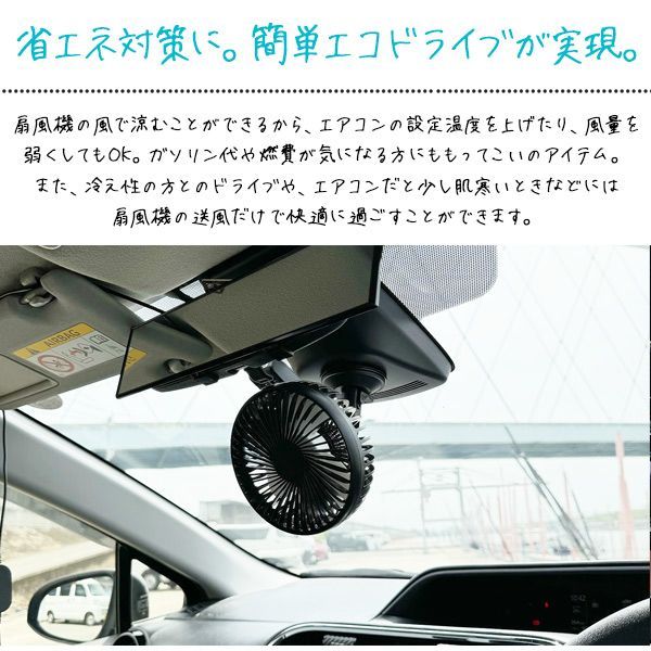 ポータブル扇風機 卓上扇風機 USB扇風機 ブラック 車載用 車用 車内扇風機 サーキュレーター 360度 角度調整 エアコン ファン 車中泊 車内アクセサリー