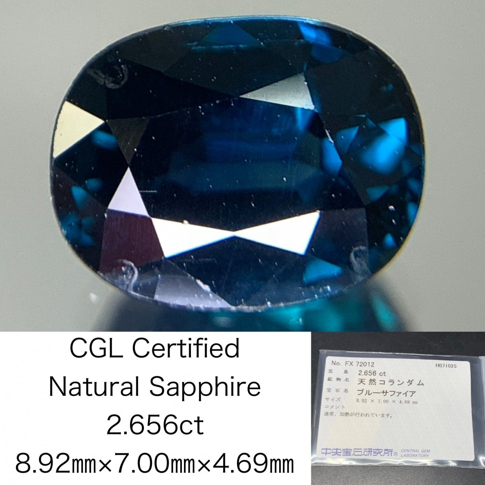 大きめ天然トルコ石（6〜7ct）ルース2個　ソーティング付き サファイア 天然 2.656ct 中央宝石ソーティング付き 8.92㎜×7.00