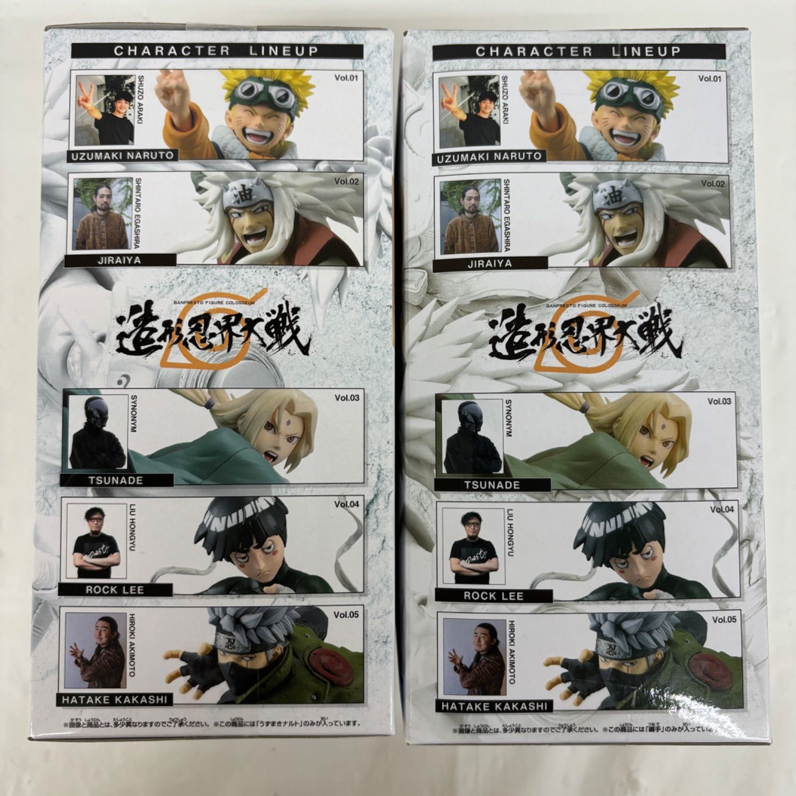 《NARUTO ナルト 造形忍界大戦 未開封 2種セット 未開封 NARUTO ナルト疾風伝 造形忍界大戦 2個セット f101