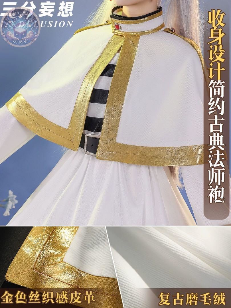 コスチューム