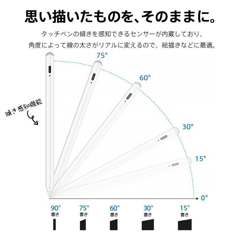 タッチ ペン iPad タブレット スタイラス ペンシル 傾き感知 誤作動防止