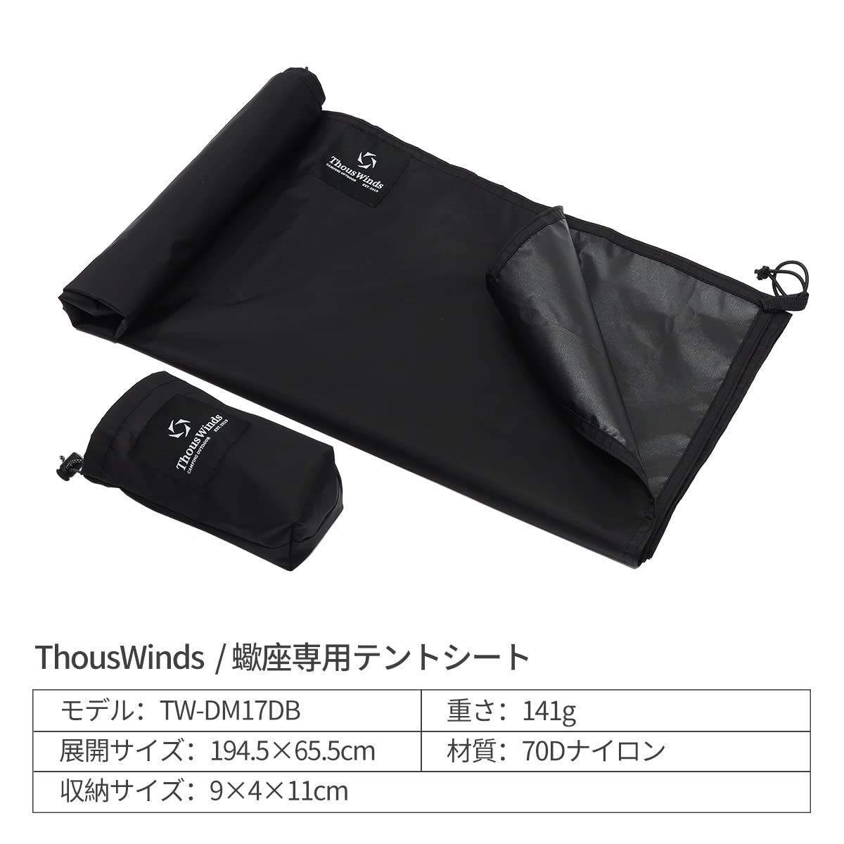 Thous Winds テント ソロ 軽量 簡単設営 ワンポールテント コンパクト