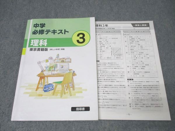 【専用】中学3年生必修テキスト4冊 専用】中学3年生必修テキスト4冊 塾専用 中学3年 中学必修テキスト 【