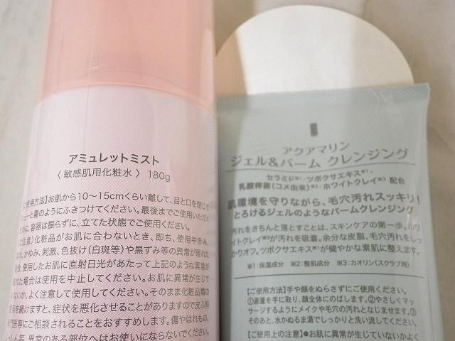コスメ