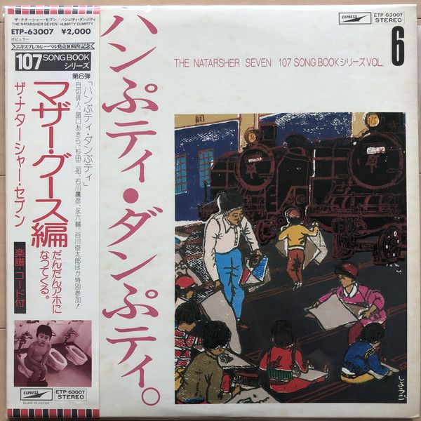☆CD☆ナターシャセブン/ハンプティ・ダンプティ 6 ☆CD☆ナターシャセブン/ハンプティ・ダンプティ 6 - メルカリ