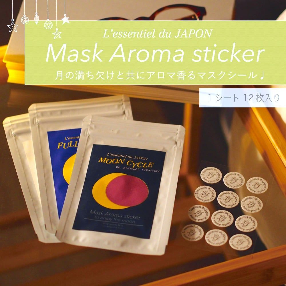 【Mask Aroma Sticker MOON 】12枚入り アロマシール