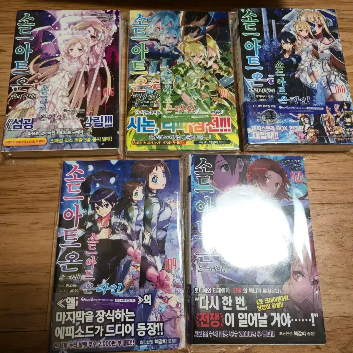 Sword Art Online 11-20巻 初版 出品