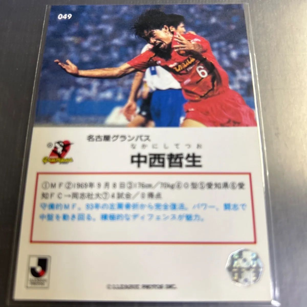 Jリーグカード 名古屋グランパス 中西 1997 Jリーグカード 中西哲生 名古屋グランパスエイト No.049