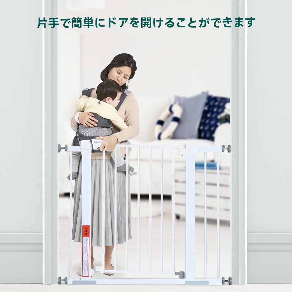 在庫処分 ベビーゲート 階段上 オートクローズ BABELIO 穴あけ不要 あつりょくとりつけ ペットゲート超狭小サイズ 拡張 取付幅68-93cm 高さ76cm