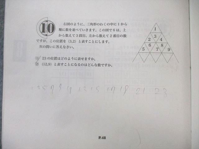 浜学園　最高レベル特訓問題集　小4 算数 浜学園 小4 算数 最高レベル特訓問題集 第1分冊～第4分冊