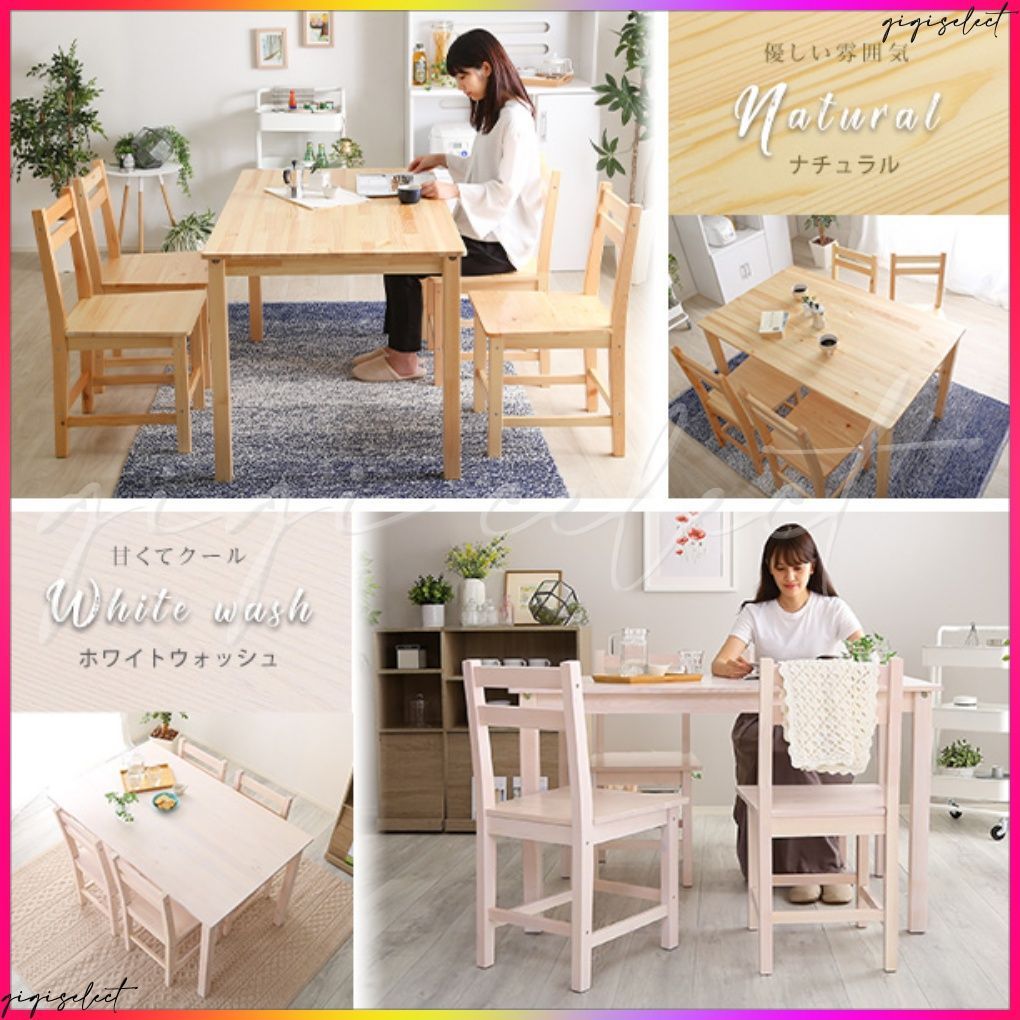 送料無料 北欧テイスト ダイニング5点セット　天然木製　【Salute-サルーテ】