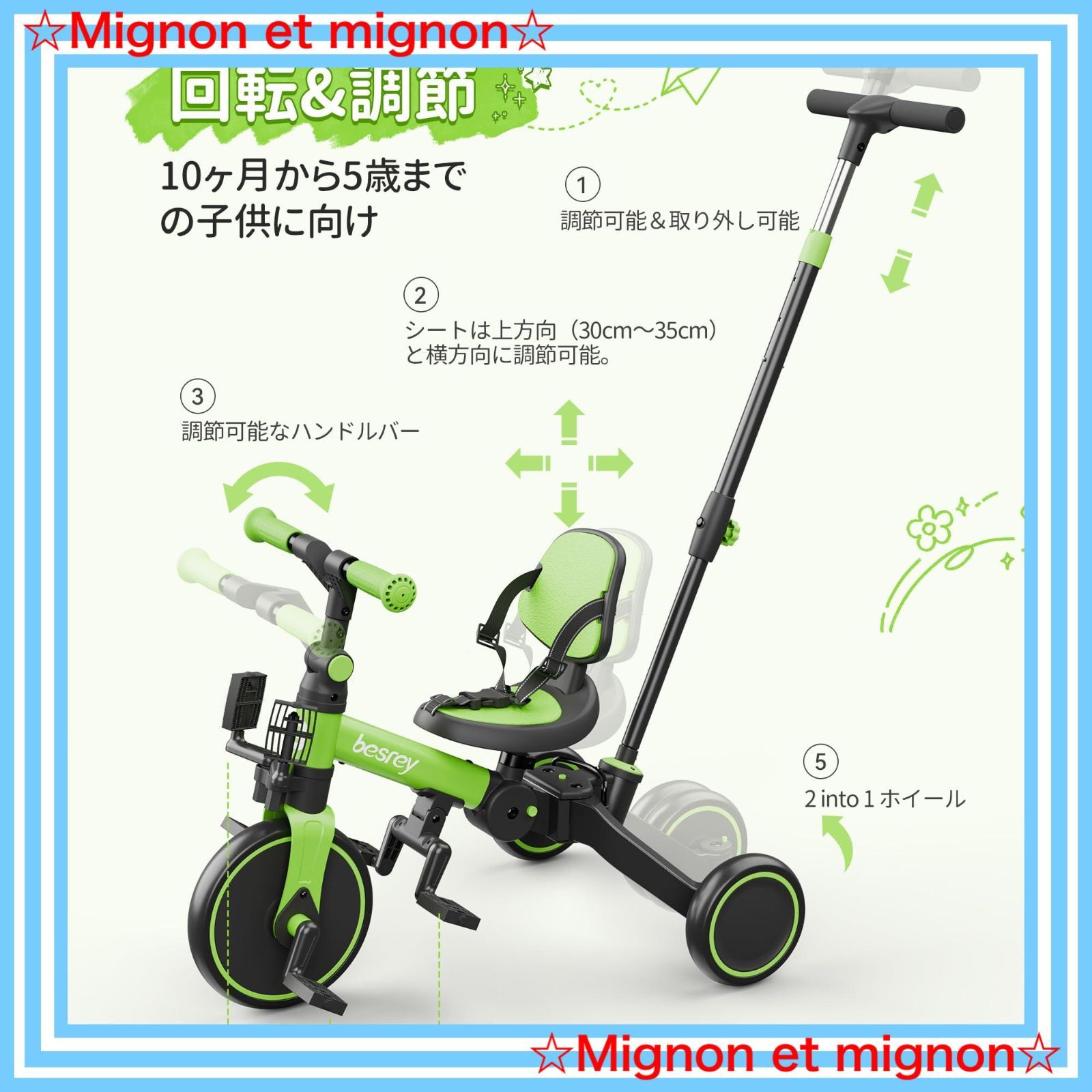 5in1 1歳