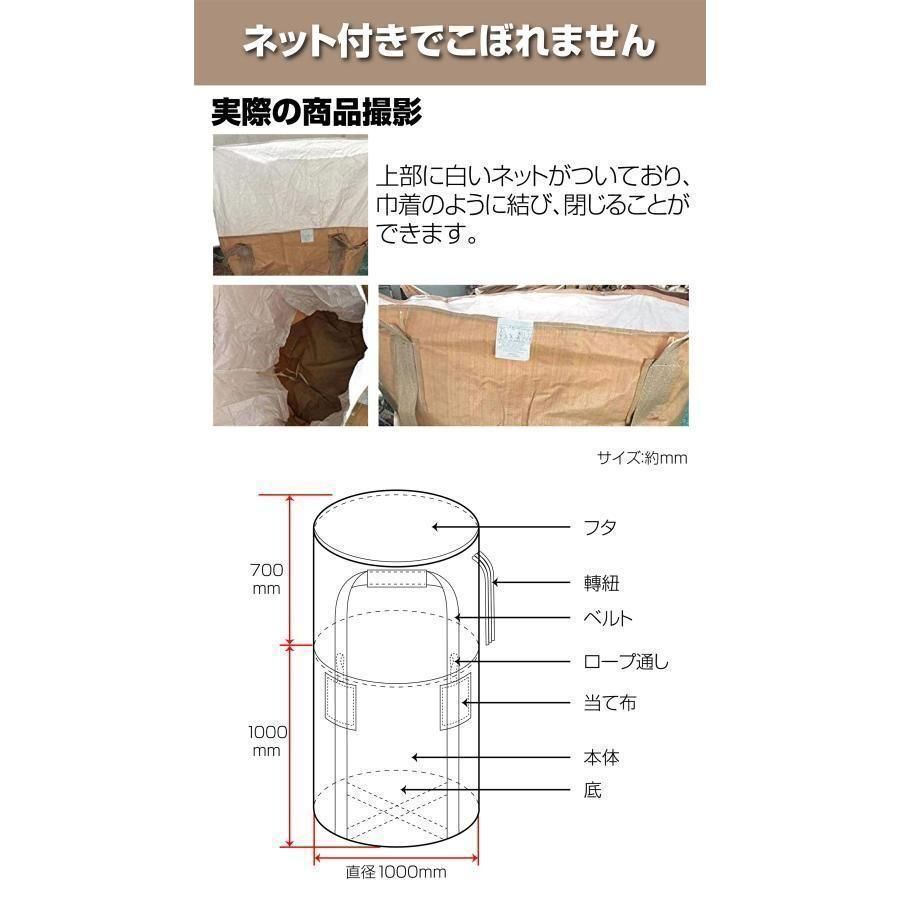 材料・資材 トン袋 フレコンバッグ 20枚 土のう袋 コンテナバック